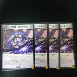 Disappear, Re: Soul R 17/95