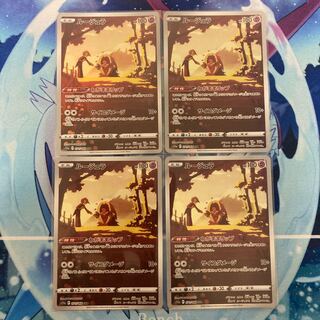 Jynx CHR 071/068 Set of 4 4枚