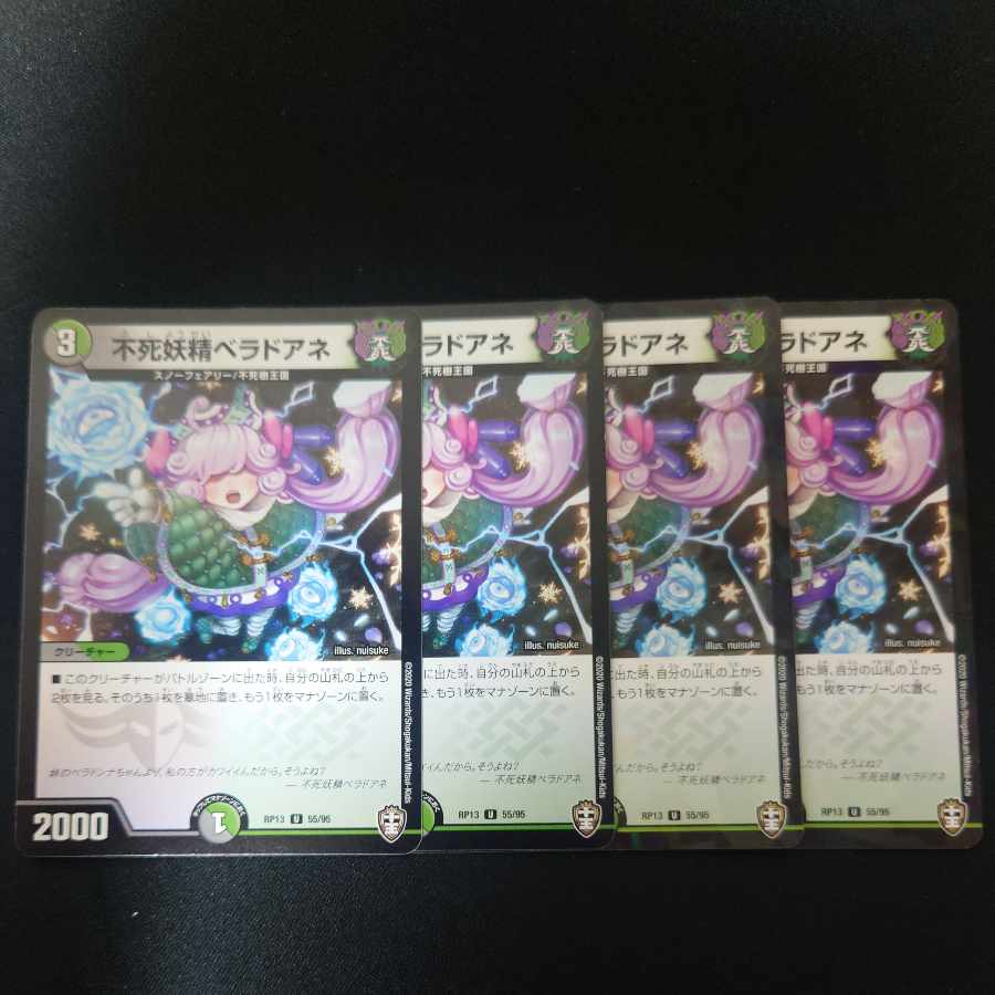 Belladore Ane the Immortal Fairy U 55/95