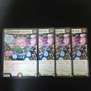 Belladore Ane the Immortal Fairy U 55/95