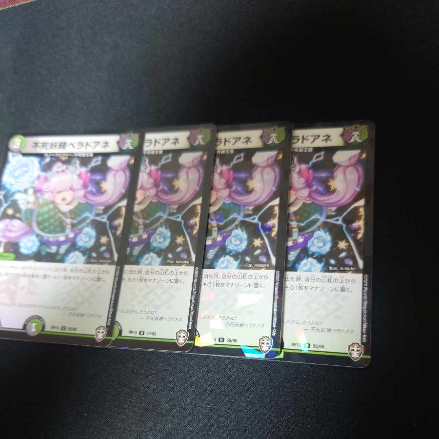 Belladore Ane the Immortal Fairy U 55/95