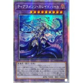 ☆アジア☆ティアラメンツカレイドハート【プリズマティックシークレット】{ア...