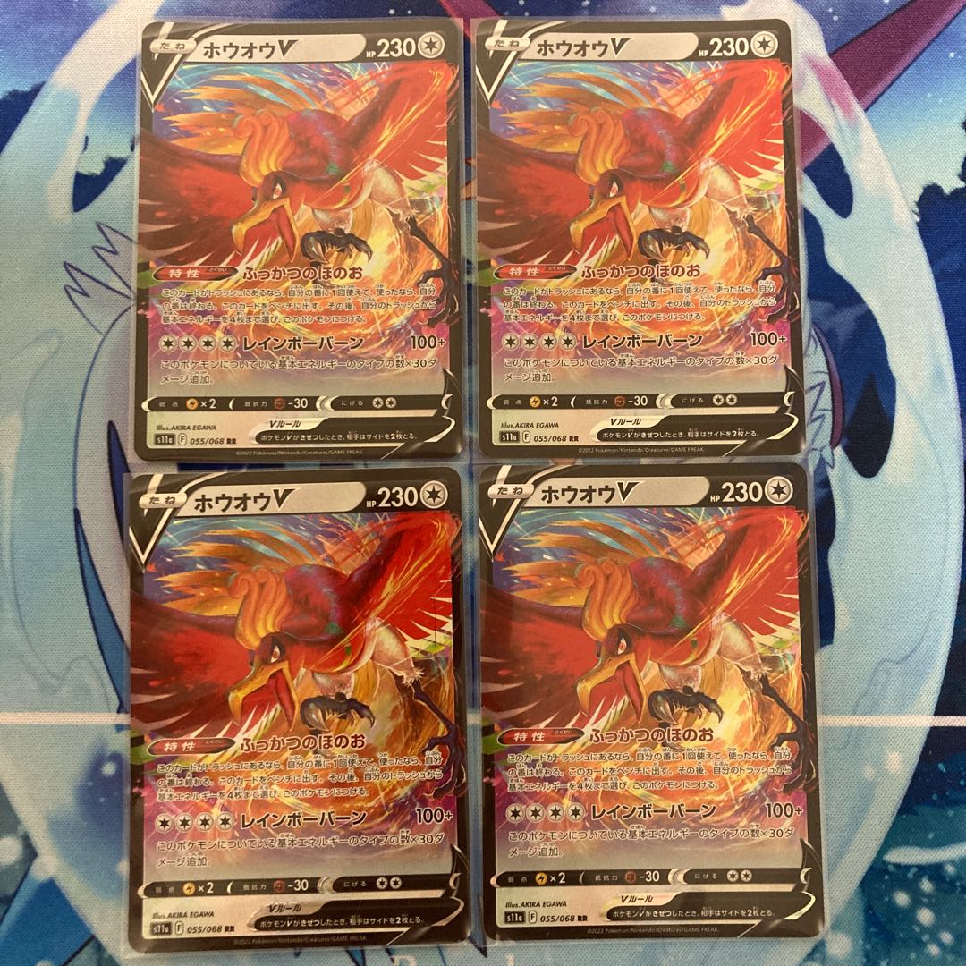 ホウオウV RR 055/068 4枚セット 4枚