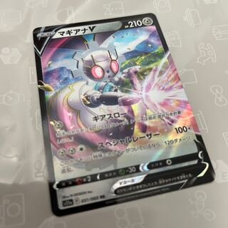 マギアナV RR 051/068