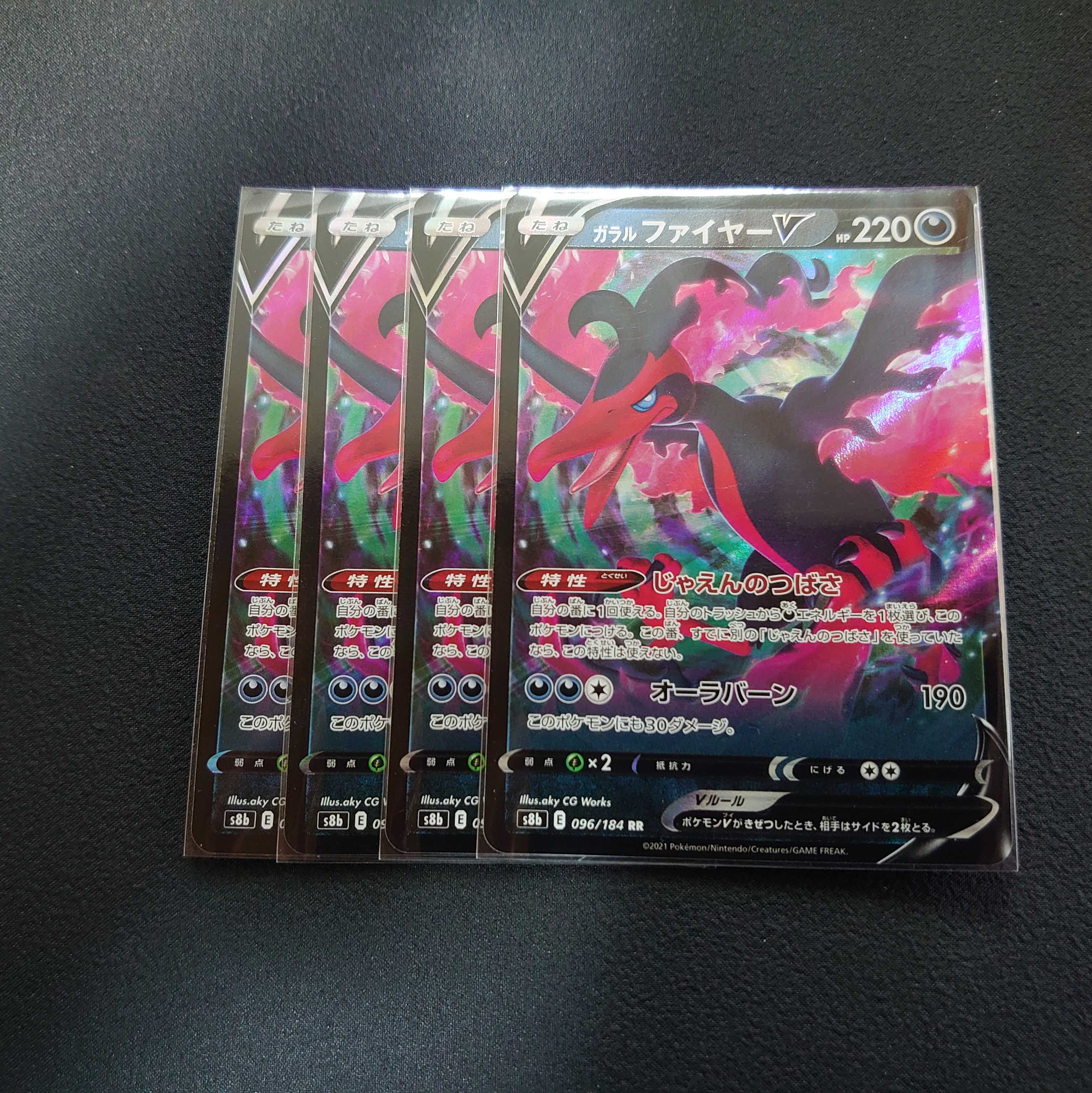 Galal MoltresV RR 096/184 VMAX Climax