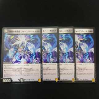 Purgatory's Darkness Demon Dragon Forever Occult R 49/100