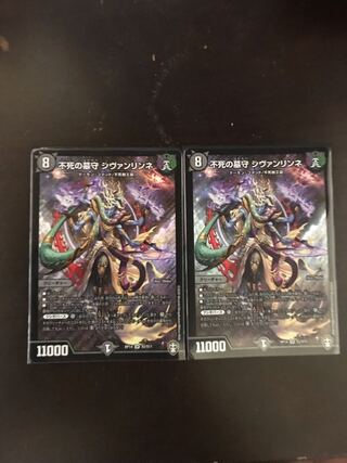 Sivanlinne, Immortal Gravekeeper SR S3/S11 2 copies