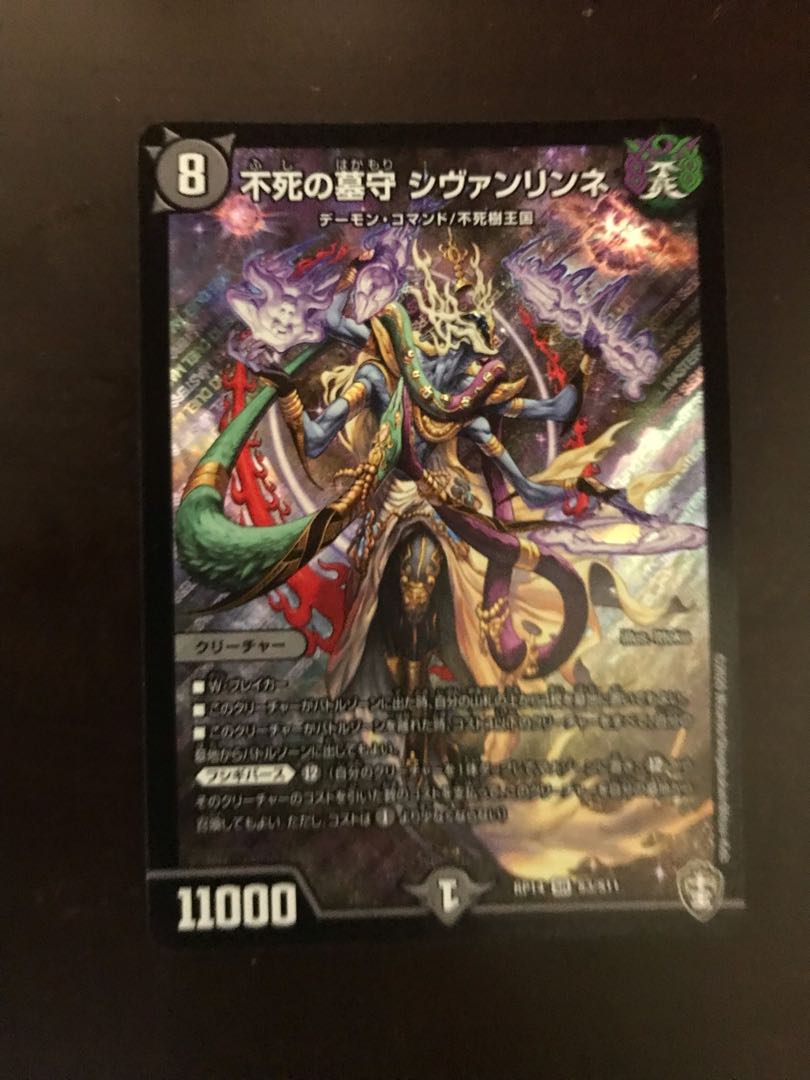 Sivanlinne, Immortal Gravekeeper SR S3/S11 2 copies