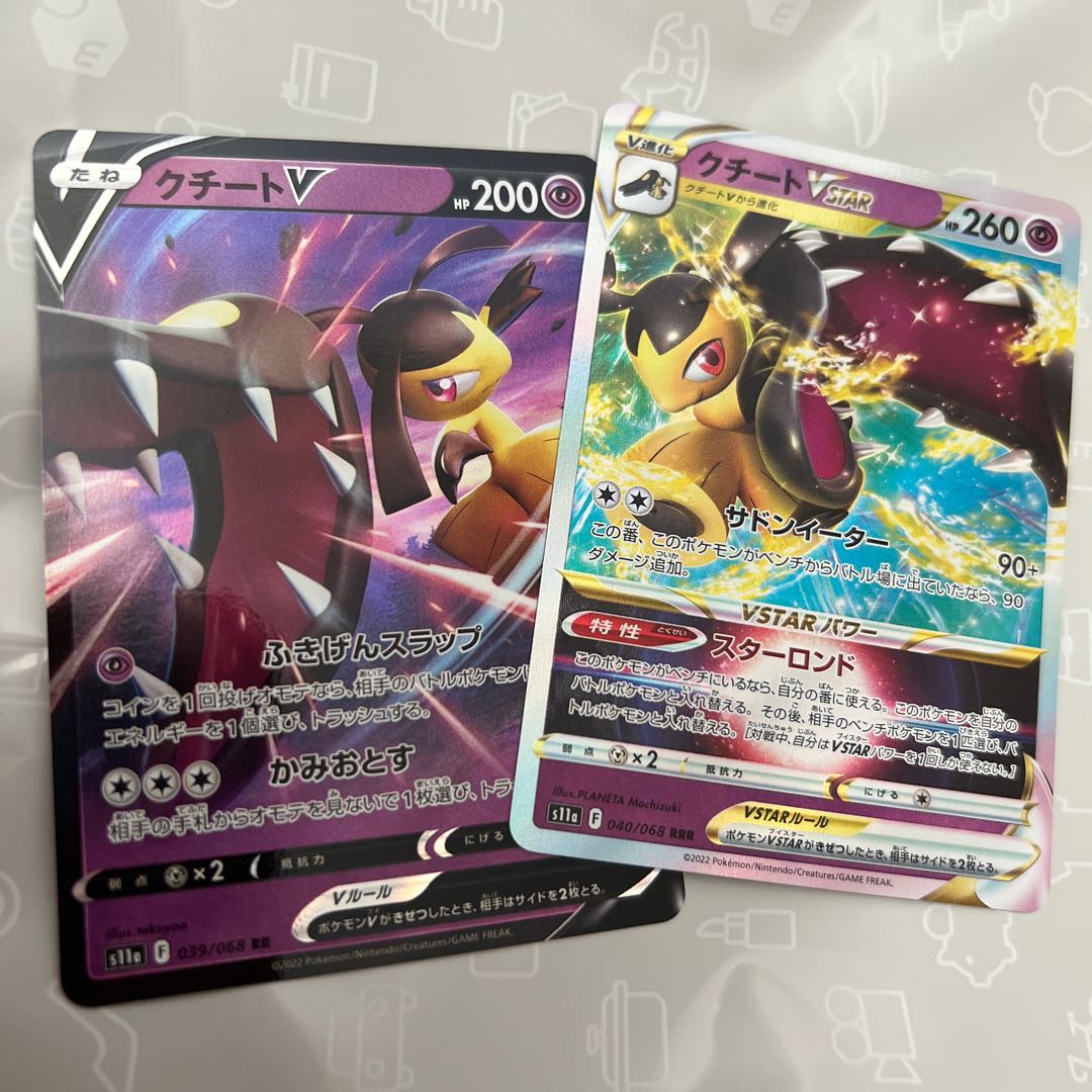 MawileVSTAR RRR 040/068