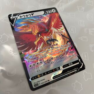 ホウオウV RR 055/068