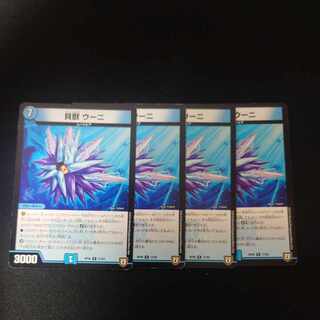 貝獣 ウーニ R 17/93 1枚