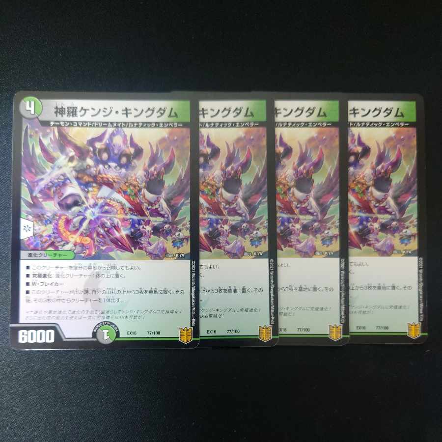 Shinra Kenji Kingdom 77/100