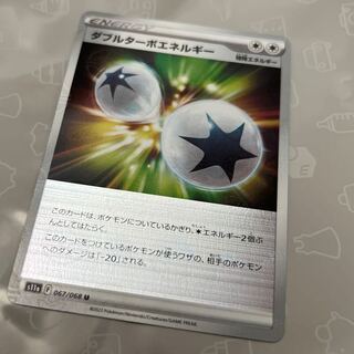 ダブルターボエネルギー(ミラー) U 067/068