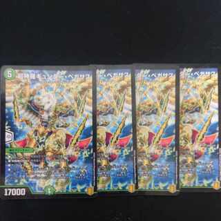 Psychic Shinra Günther Pegasus 76/100