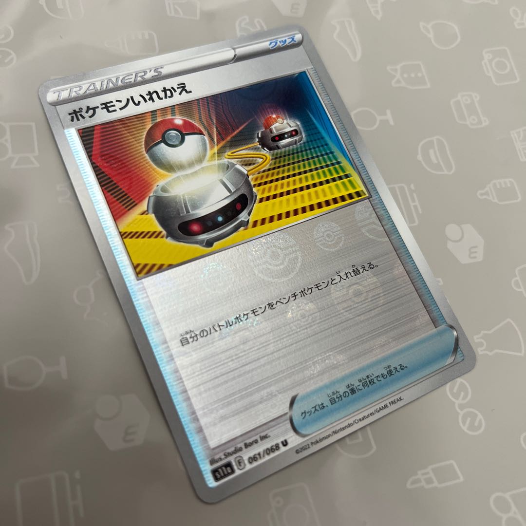 Switch (mirror) U 061/068