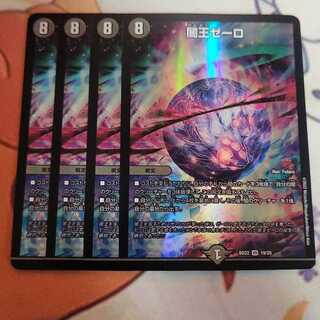 Yami King Zelo 4 sheets