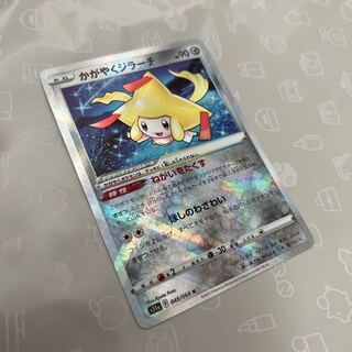 Kagayaku Jirachi K 045/068