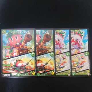 Ichigotchi Tank｜Let's Go Ichigo C 65/68