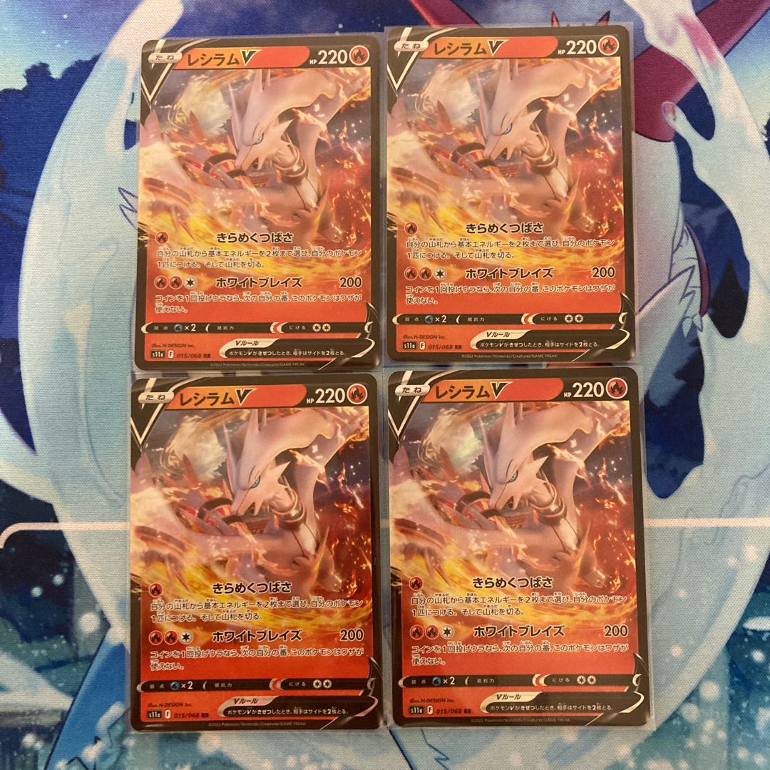 ReshiramV RR 015/068 Set of 4