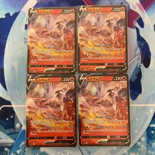 ReshiramV RR 015/068 Set of 4