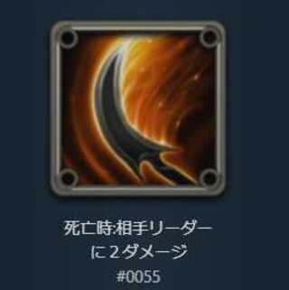 スピリット　死亡時、相手リーダーに2ダメージ