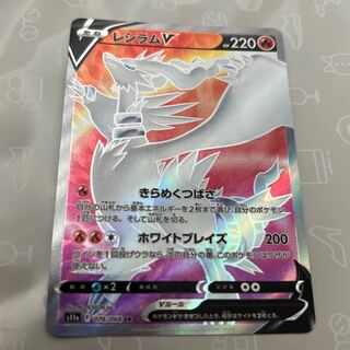 ReshiramV SR 076/068