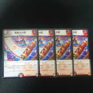 Oniyose no Jutsu R 12/42