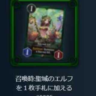 スピリット　召喚時:聖域のエルフを１枚手札に加える