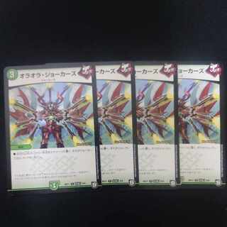 オラオラ・ジョーカーズ U 改造J 8/9 1枚