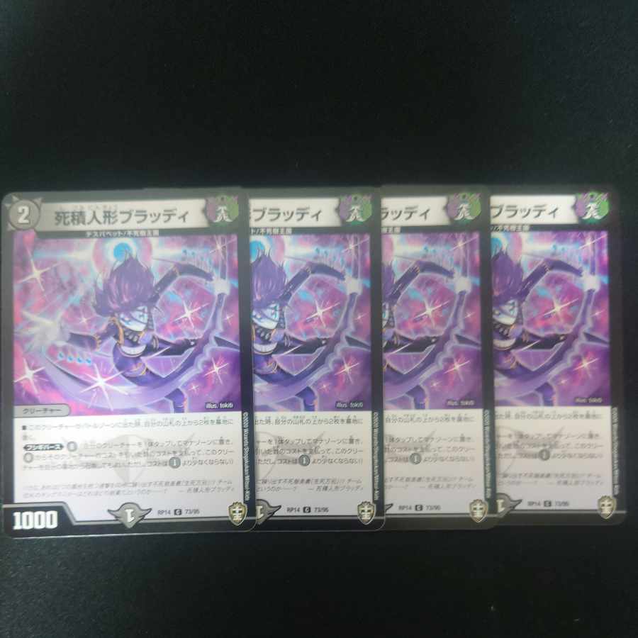 Deadly Stuffed Doll Bloody C 73/95