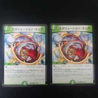 Evolution Egg U 125/?