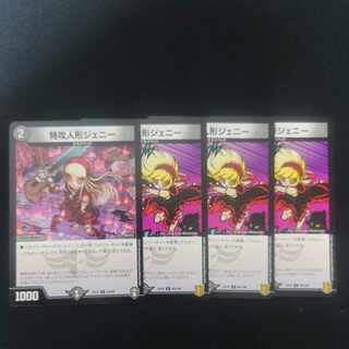 Suicide doll Jenny U 34/84