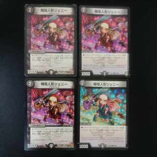 Suicide doll Jenny U 34/84