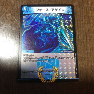 フォースアゲイン