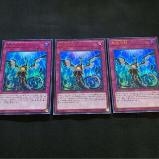 無限泡影　ウルトラレア　3枚