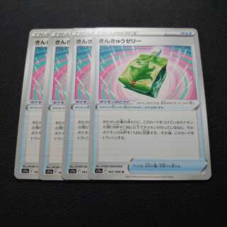 Emergency Jelly U 062/068 Glowing Arcana