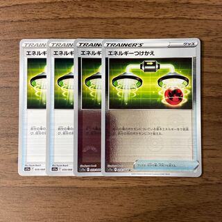 Energy replacement (mirror) U 059/068 4 pieces in total