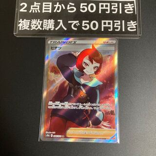 最安値 ヒナツ SR 086/071 トレーナーズ サポート