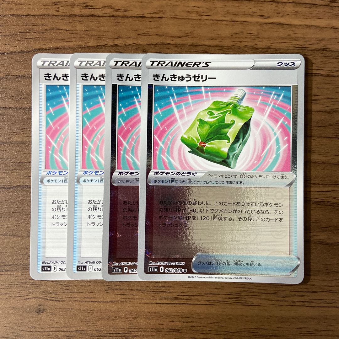 Emergency jelly (mirror) U 062/068 4 pieces in total