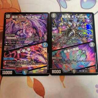 龍月ドラグ・スザーク ドラグスザーク　龍獄殺 龍装鬼　オブザ08号 終焉の開闢