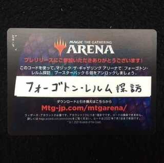 MTG Arena Forgotten Realm Exploration 6-pack code, etc.