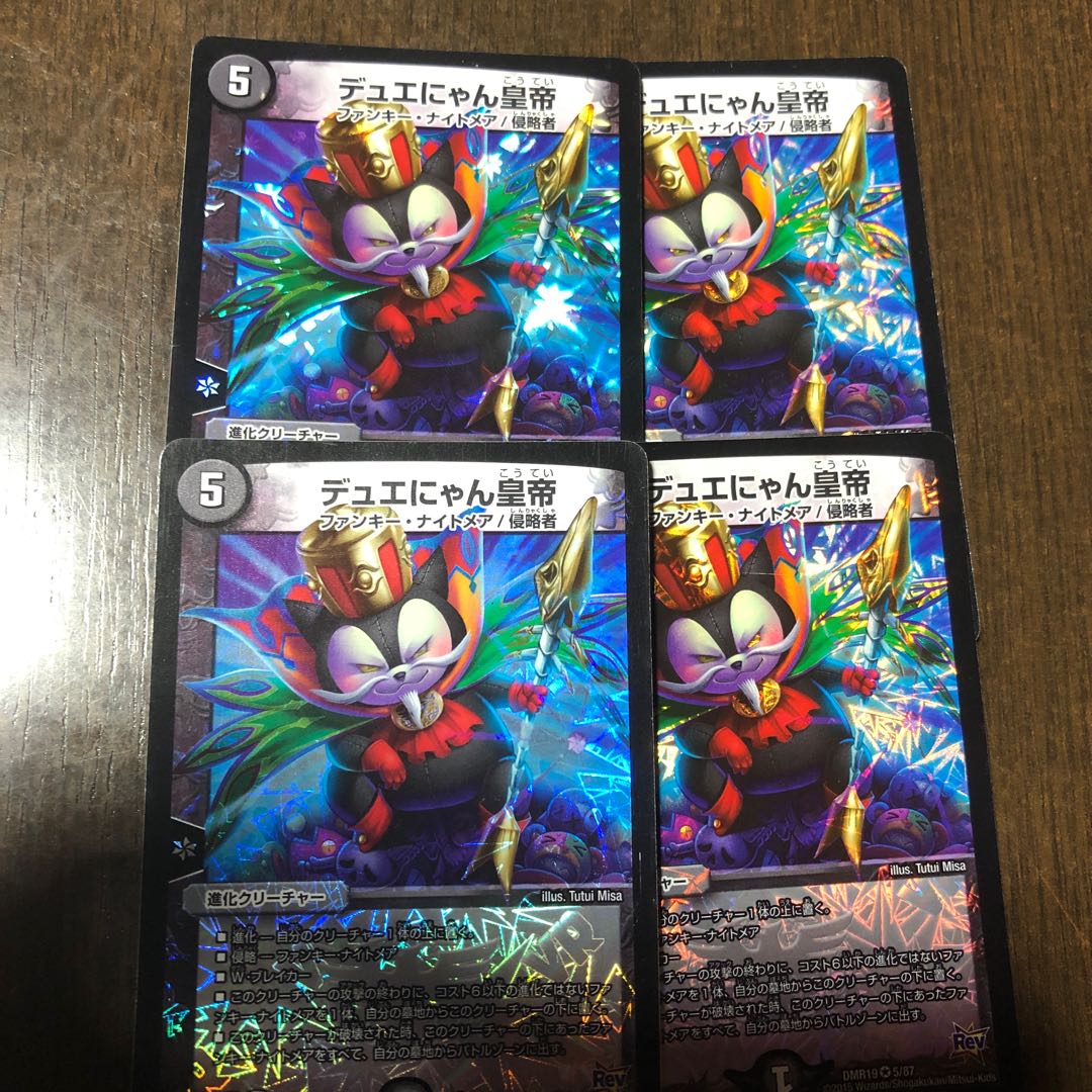 デュエにゃん皇帝 4枚