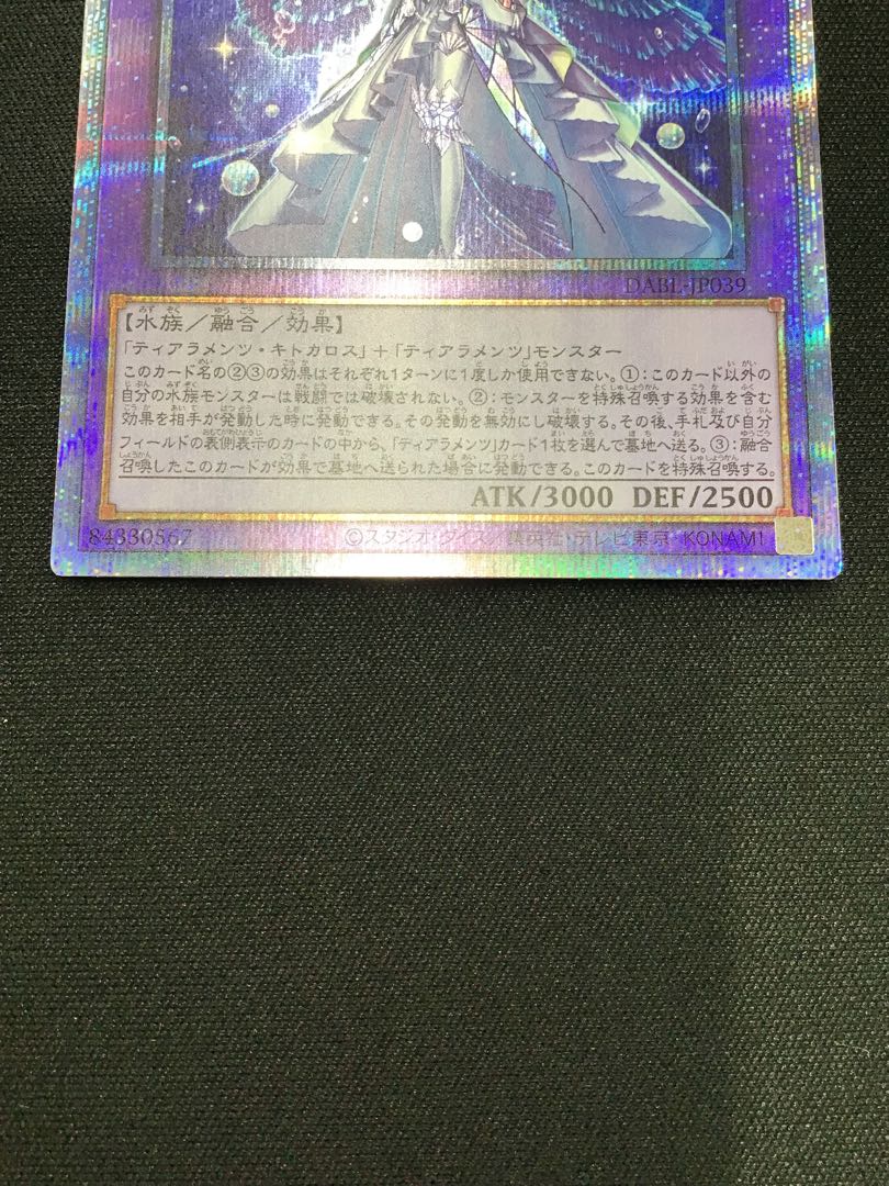 Tiaraments Lulucaros Prismatic Secret Rare JP039