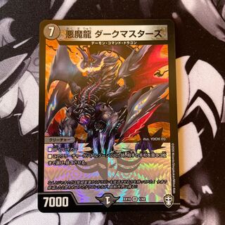 Darkness Magic Dragon Dark Masters