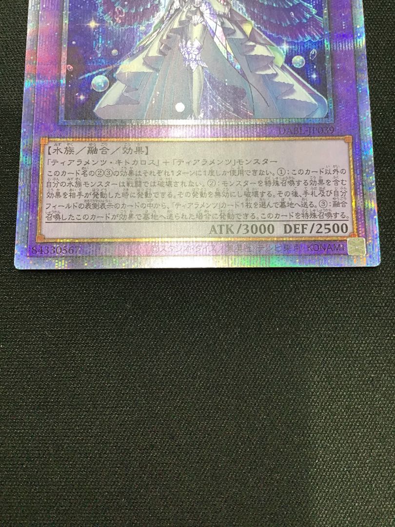 ティアラメンツ・ルルカロス プリズマティックシークレットレア JP039