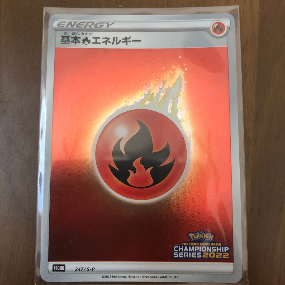 Basic FireEnergy Champions League