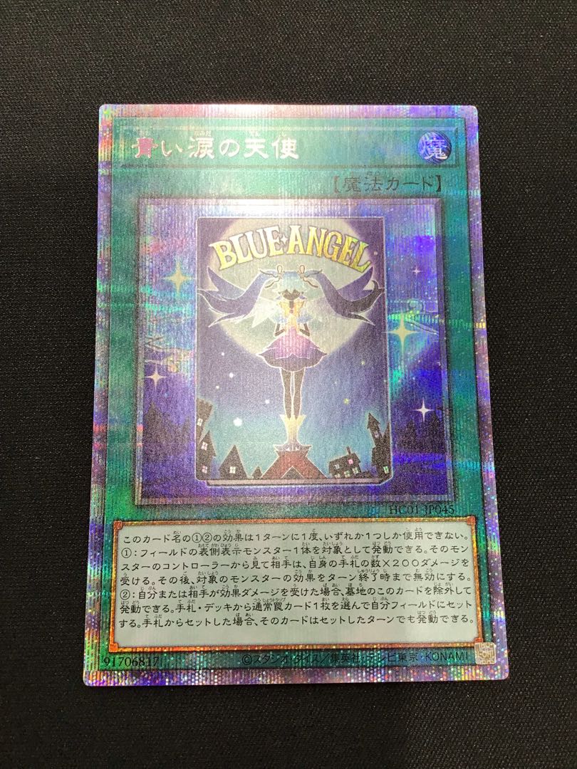 Angel of Blue Tears Prismatic Secret Rare JP045