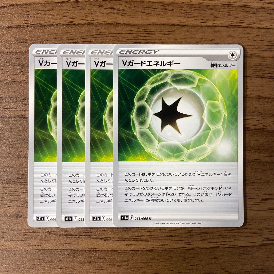 V-Guard Energy U 068/068 4 sheets