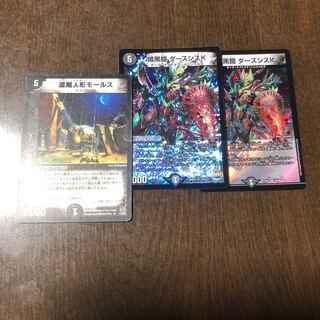 暗黒鎧ダースシスK 2枚+‪α‬