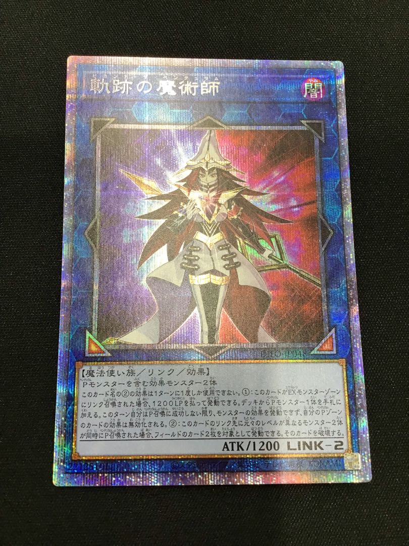 Magician of the Tracks Prismatic Secret Rare JP048